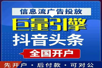 解析信息流广告代运营公司的核心价值
