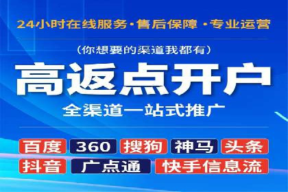 竞价开户推广案例对比分析
